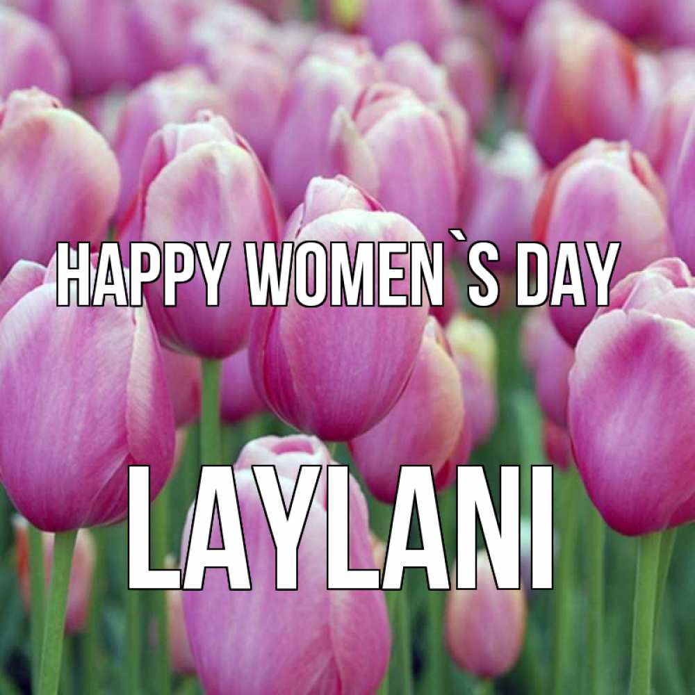 Greetings card с именем, Laylani happy women`s day на международный женский день 3 Greetings with text for free download 